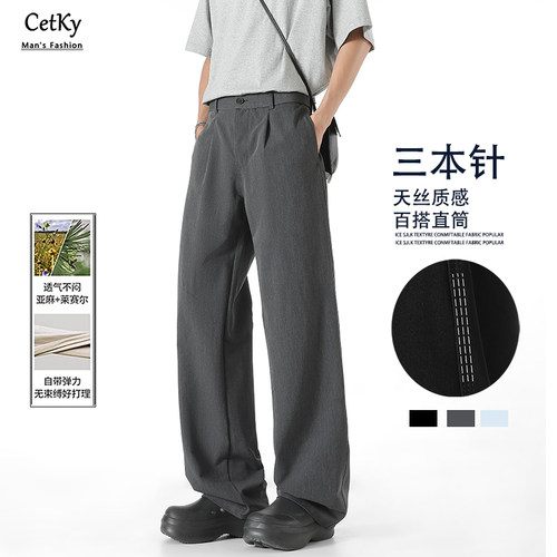 CeTky三线工艺黑色休闲西裤