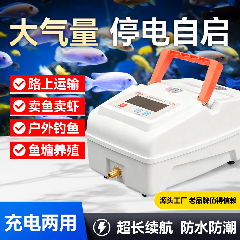 优耐欧增氧机养鱼专用充氧机气泵