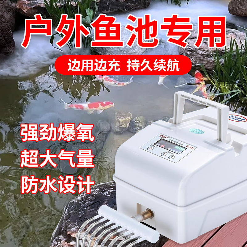 交直流充氧泵优耐欧边冲边用