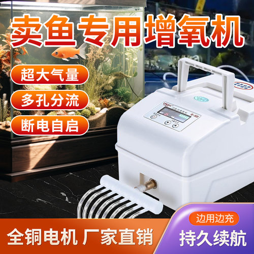 优耐欧卖鱼专用增氧泵大功率交直流氧气泵户外鱼缸养鱼打氧机泵