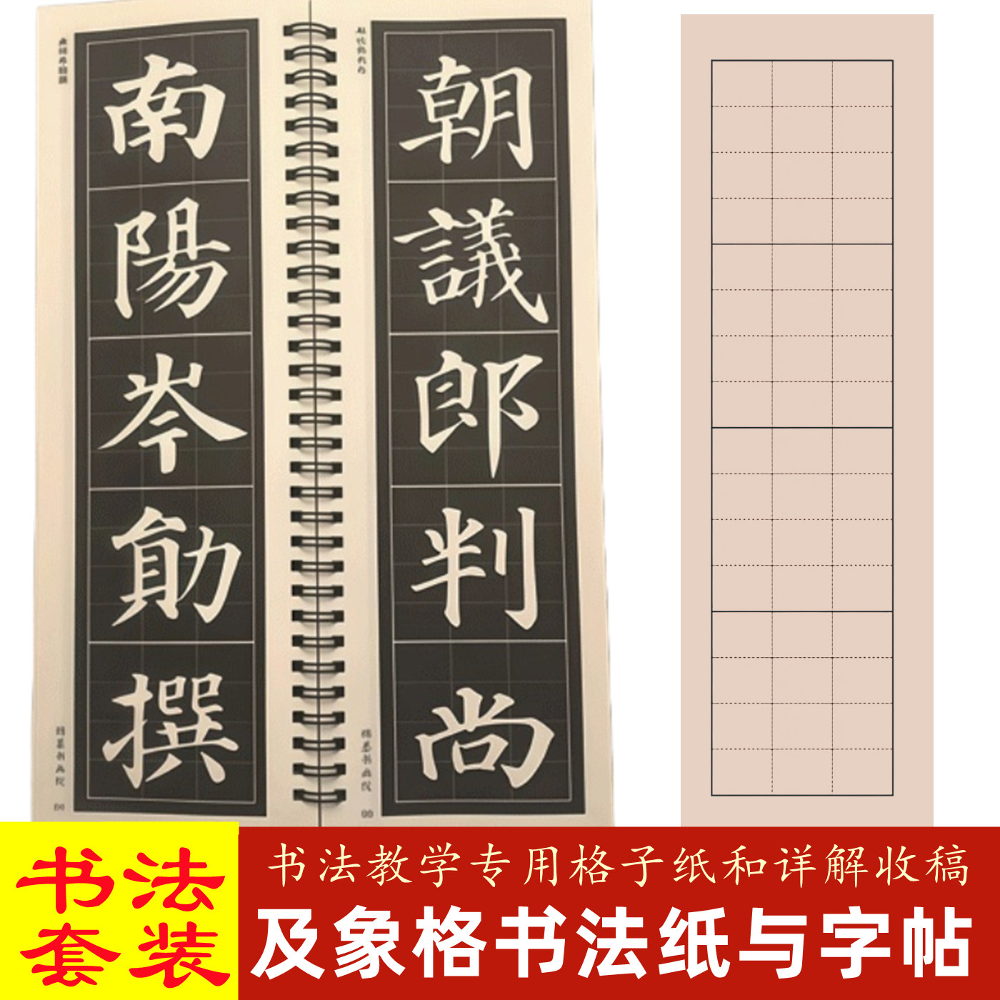 四字及象格宣纸半生熟毛笔字练字纸网课四字成语书法纸软笔字帖纸,文具电教/文化用品/商务用品,宣纸,淘宝优惠券,粉丝福利购,淘宝优惠卷