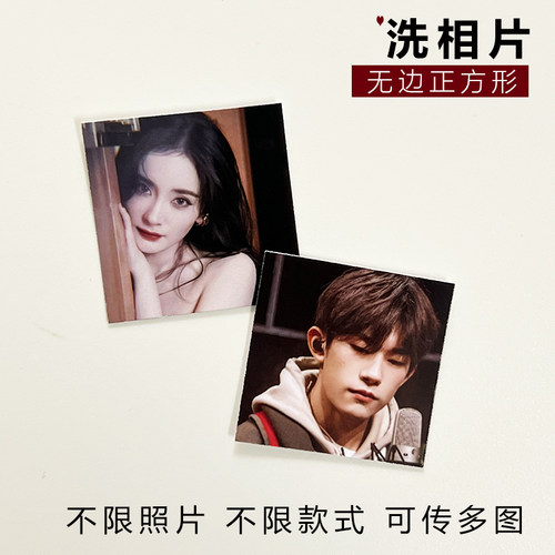 5x5cm正方形相片打印定制