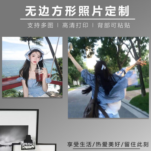 5x5cm可粘贴正方形照片打印儿童成长背胶明星生活照高清大头贴纸