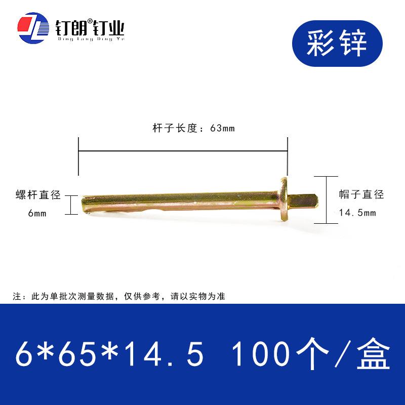M6二片式插片壁虎钉快速击式膨螺丝钉敲钉门窗钉40 敲50 6胀0 65