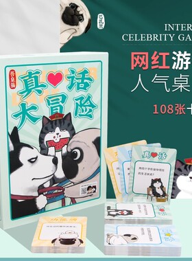 真心话大冒险卡牌吾皇猫桌游纸牌道具聚会休闲游戏
