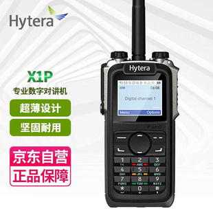 X1p专业PDT数字对讲机加密北斗倒放原装 双电 Hytera 海能达