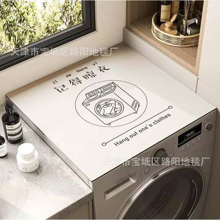 滚筒洗衣机防尘罩微波炉冰箱顶盖布防水防晒免洗硅胶床头柜垫通用