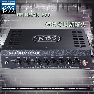 EBS Reidmar 500w bass 便携式 电贝斯 电贝司 音箱 箱头