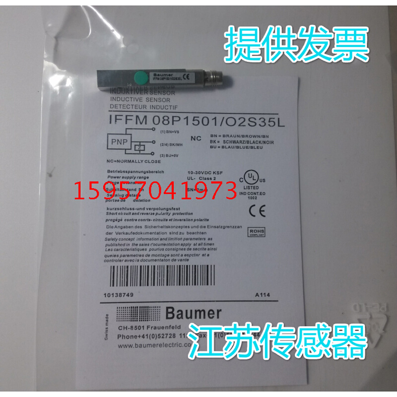 销售堡盟接近开关IFRM 08P3702/L；IFRM 08P3703/S14L 电子元器件市场 传感器 原图主图