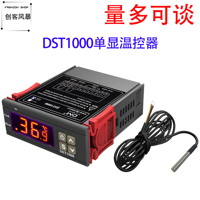 匀发AC110-220V DST1000单显温控器 DS18B20温度传感器防水线