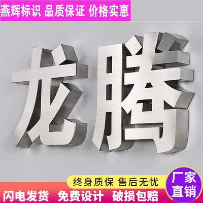 精工不锈钢字门头招牌字拉丝钛金仿古电镀字公司背景形象墙定做