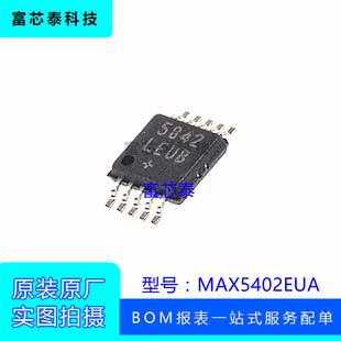 丝印5402 原装 数据采集 数字电位器芯片 正品 MAX5402EUA MSOP