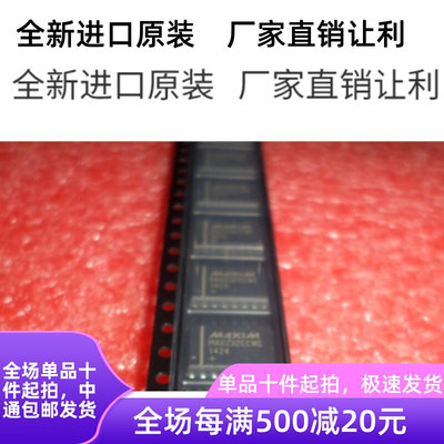 匀发MAX232ECWE RS232收发器 全新芯片 宽体7.2MM 贴片 SOP-16