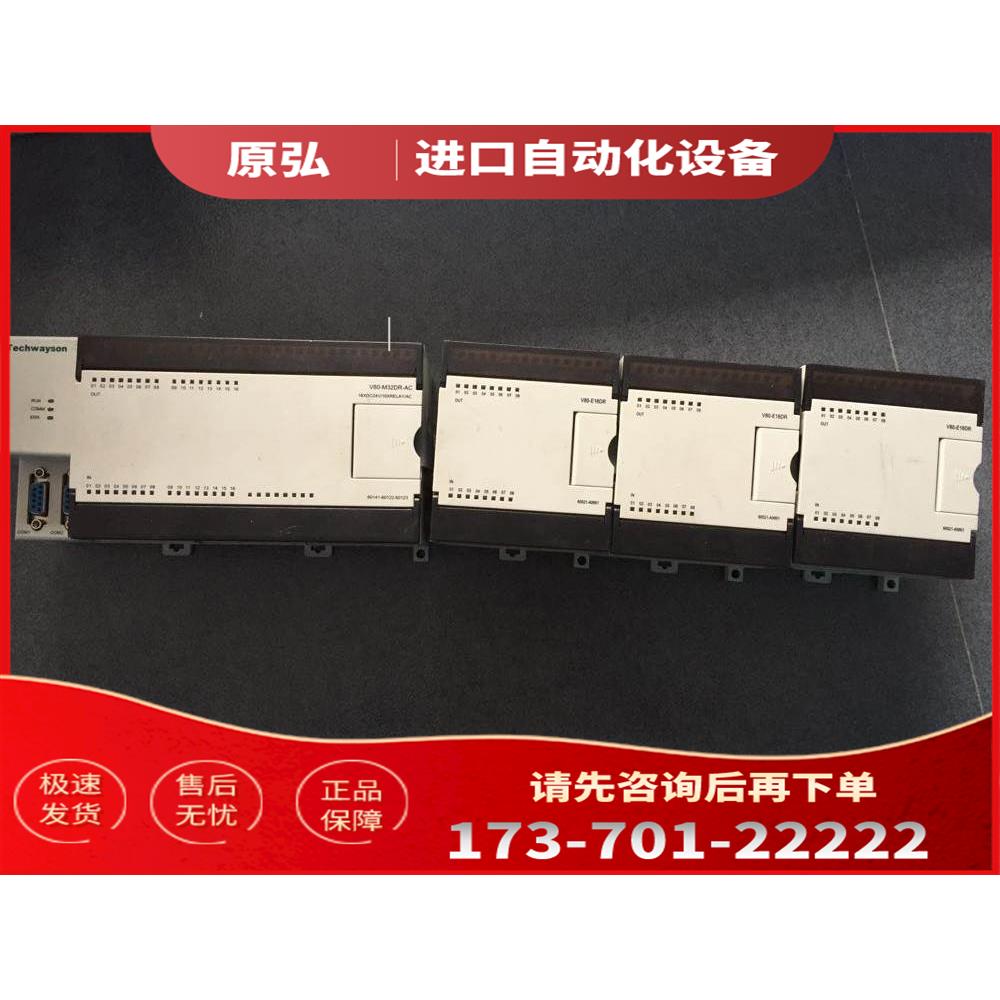 V80-E16DR 德维森PLC模块 【议价】