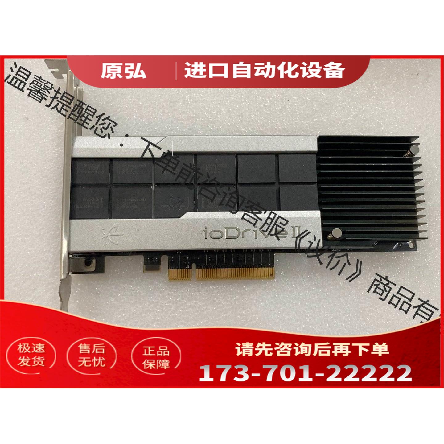 ioDrive2 1.2TB企业级固态硬盘PCI-E【议价】