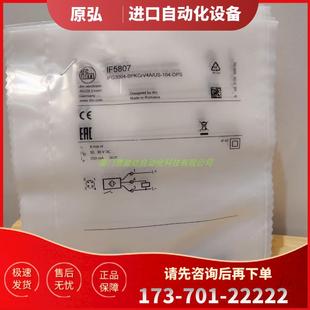 IFM 全新原裝 議價 IFC246 易福門 IF5807 IF5538 IET201 正品