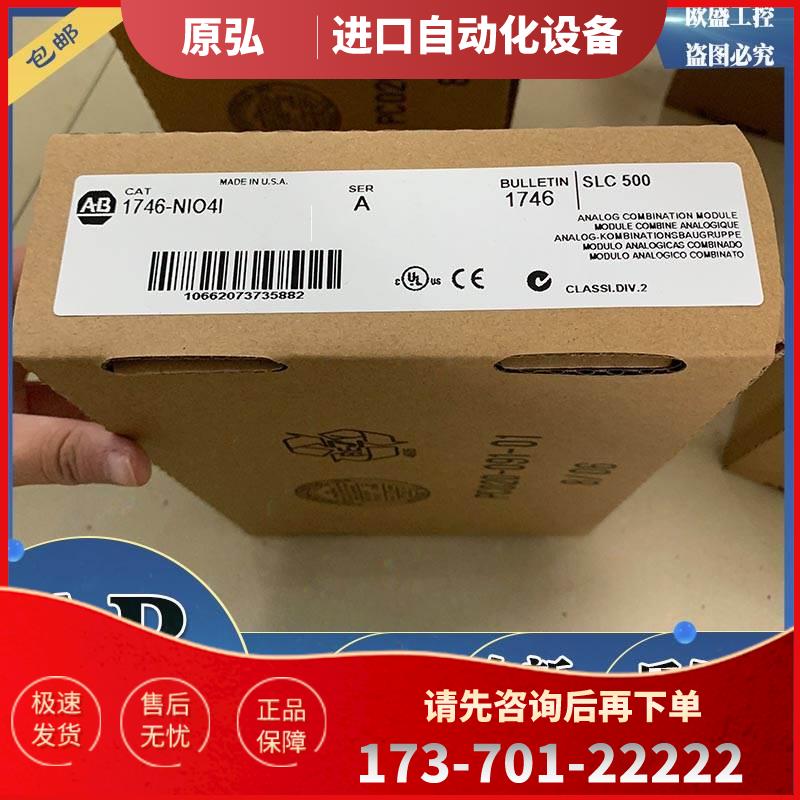 1746-NIO4I 1756-L72S 1747-SDN AB模块【议价】