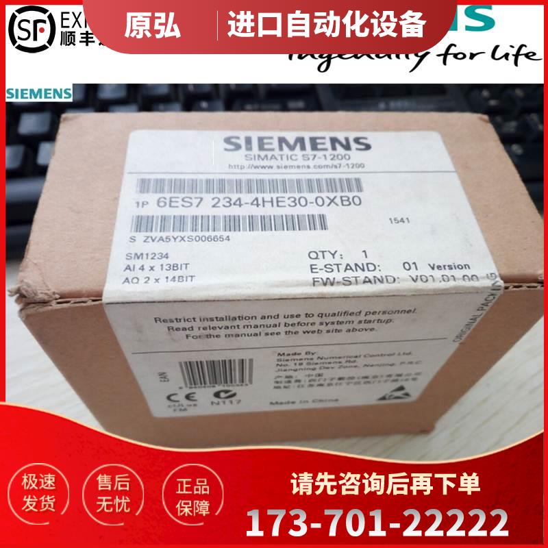 6ES7234 6ES7 234-4HE32-0XB0 SM1234 4HE30S7-1200模拟量【议价