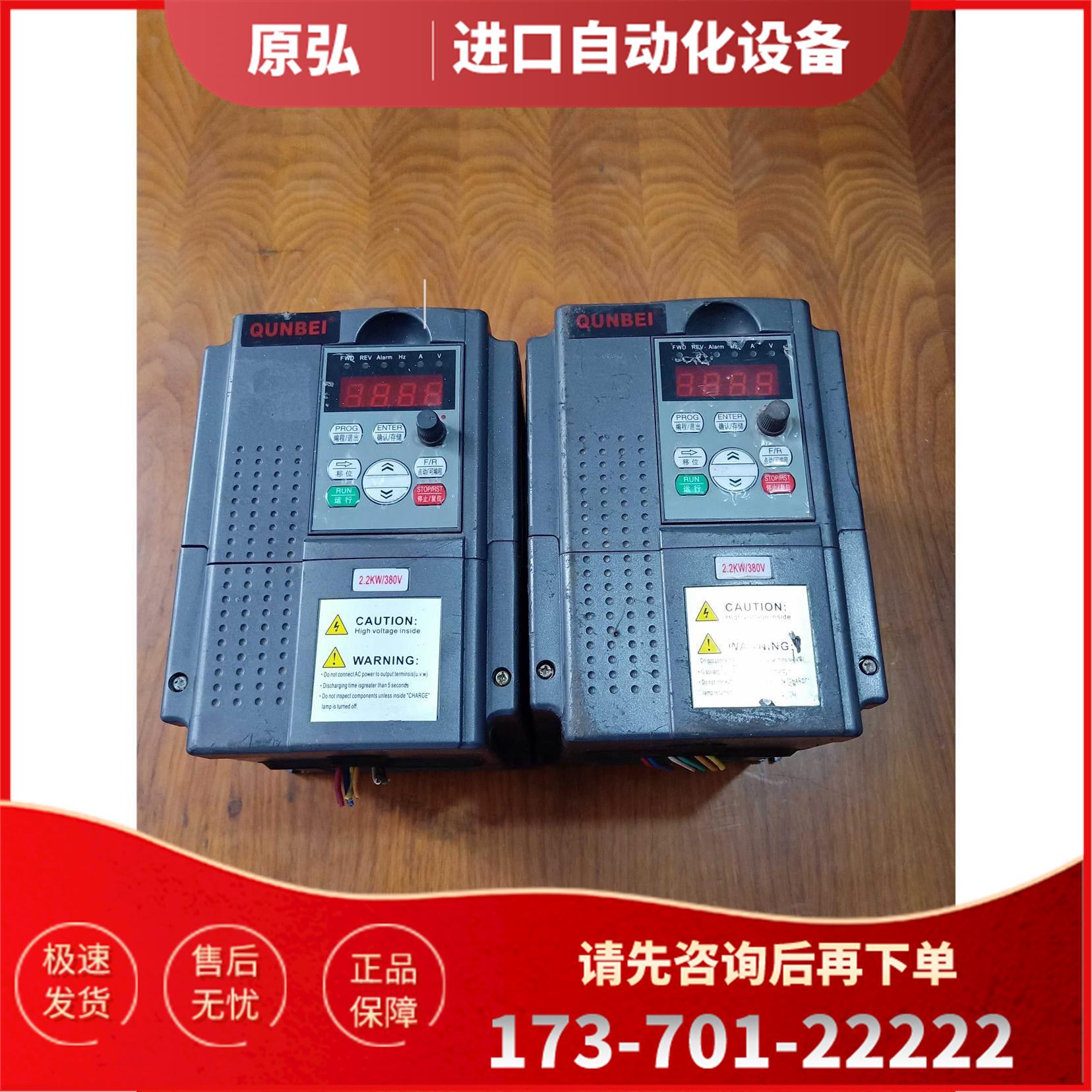 QUNBEI群倍变频器 QLP3G-D/2.2G-A3 为准【议价】