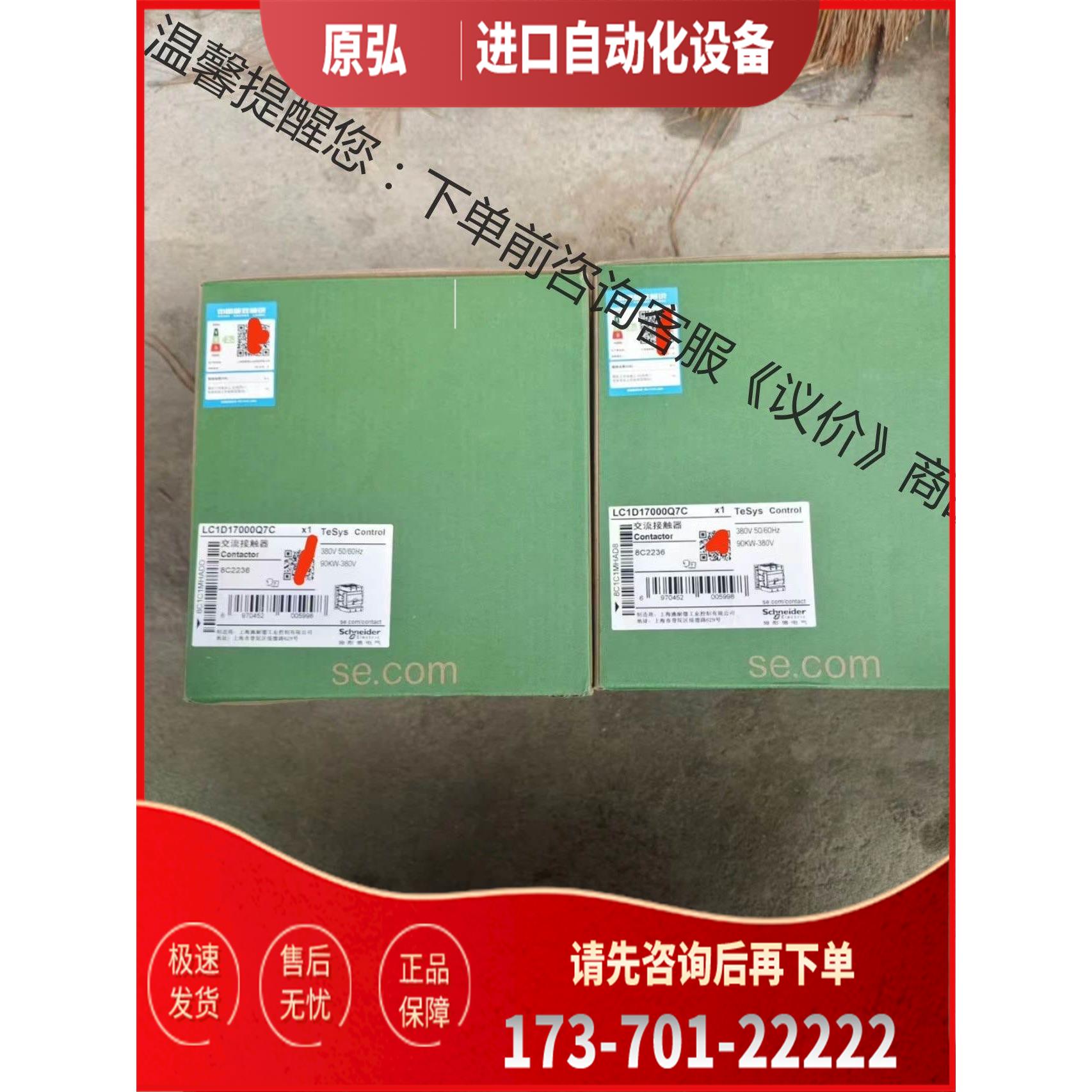 LC1D170Q7C接触器，黑色款，3台，【议价】