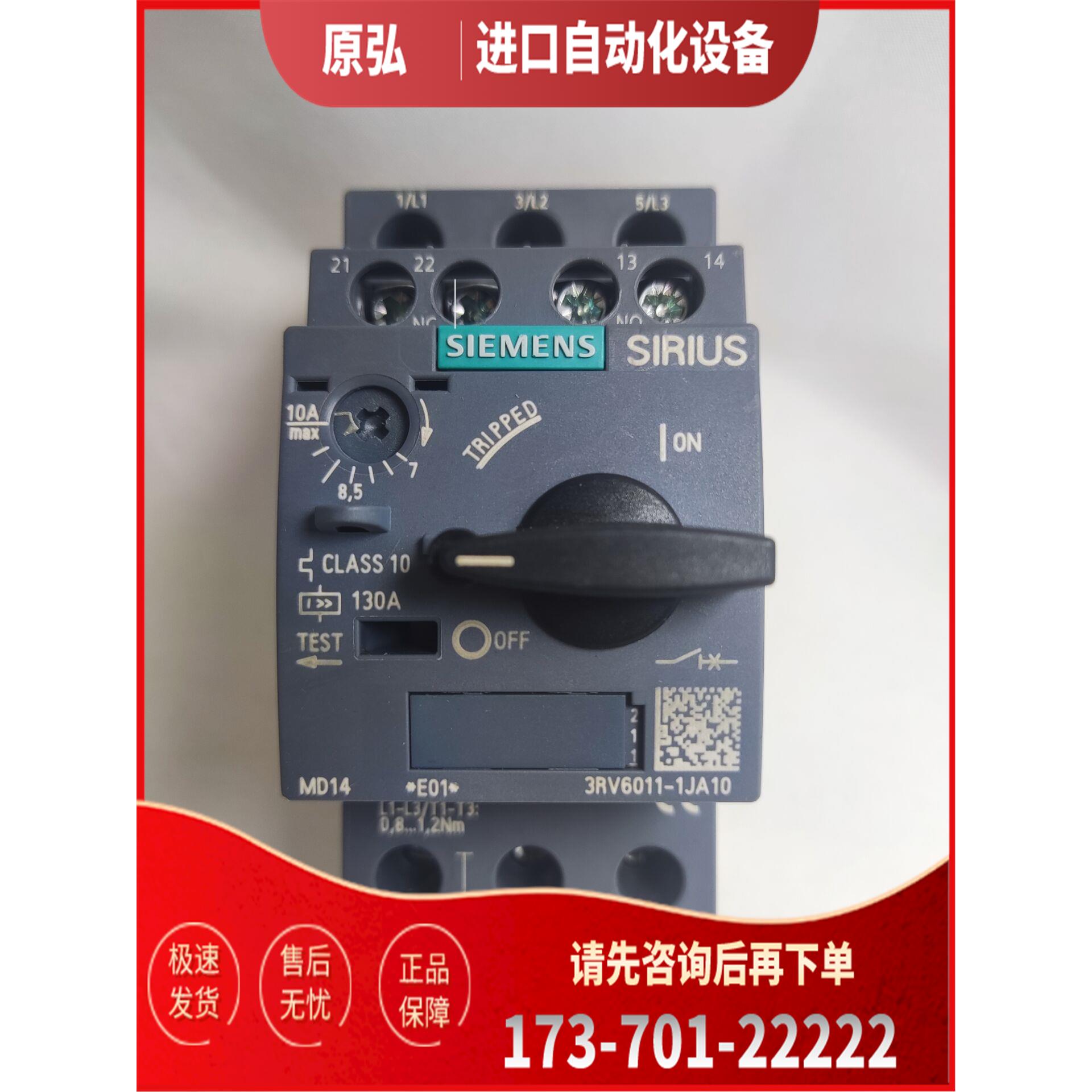 3RV6011-1JA10/1JA15/1CA10/1CA15/1GA15/3RV6321-4EC10【议价】