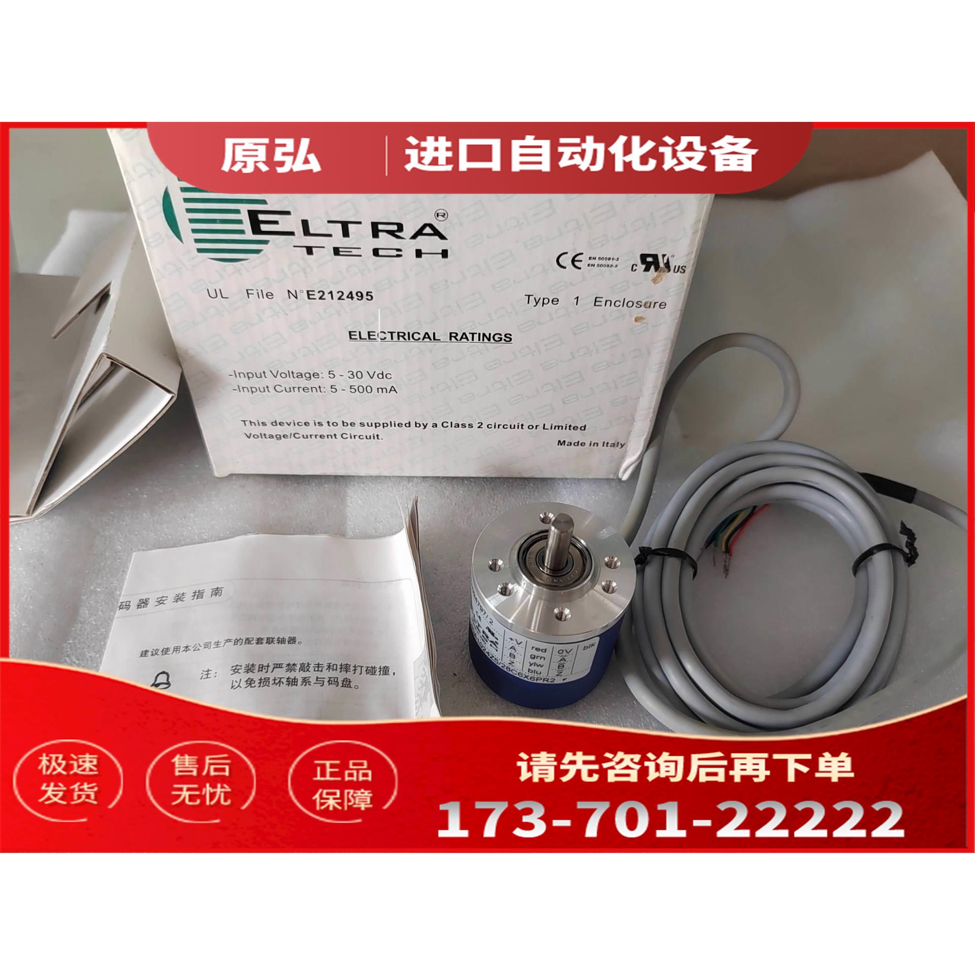 详询ELTRA意尔创EL40A1024Z5/28C6X6PR2原【议价】
