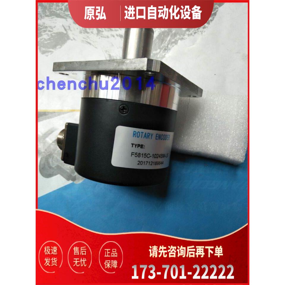 F5815C-1024BM-L5旋转编码器外径58mm实心轴15【议价】