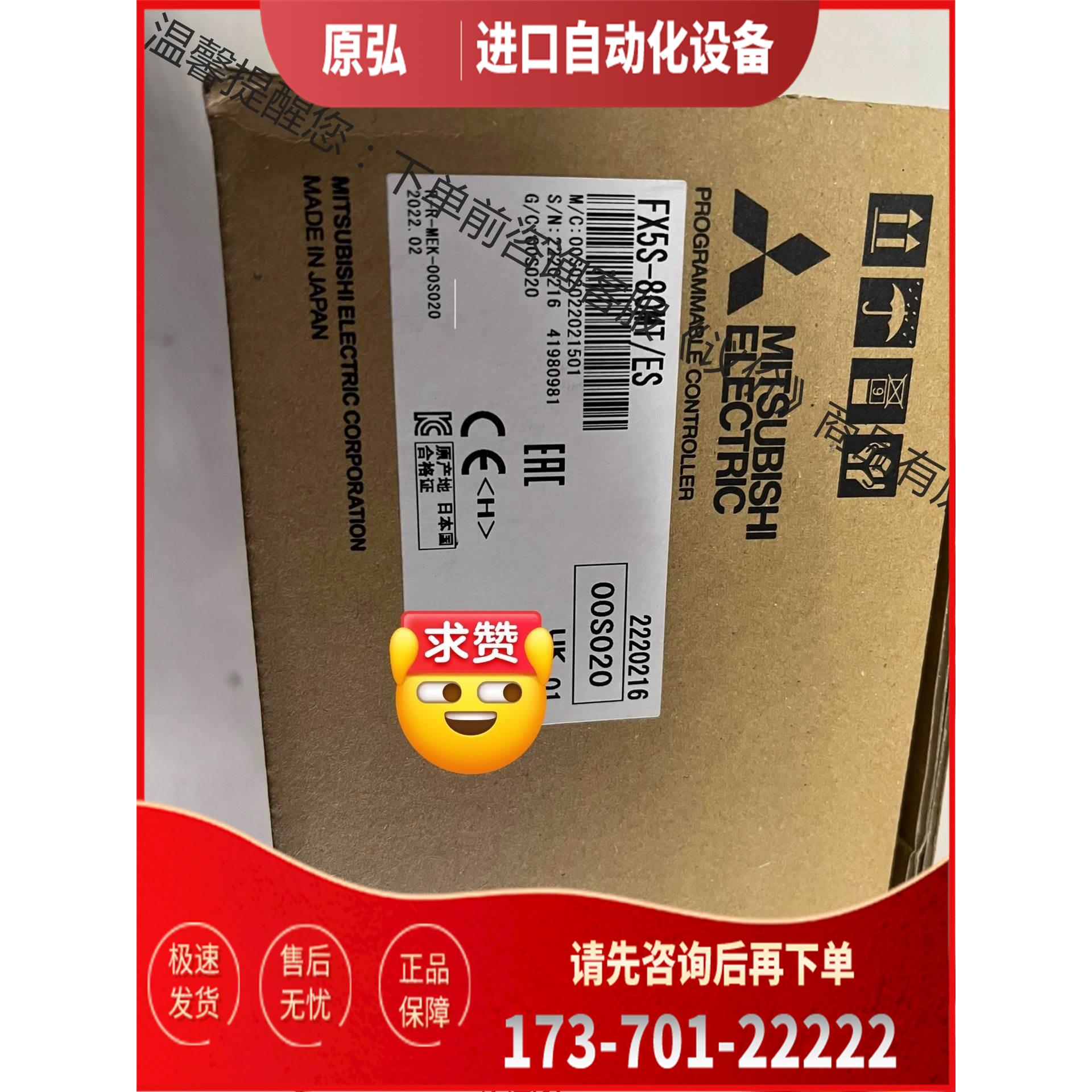 FX5S-80MT/ES，，22年产【议价】
