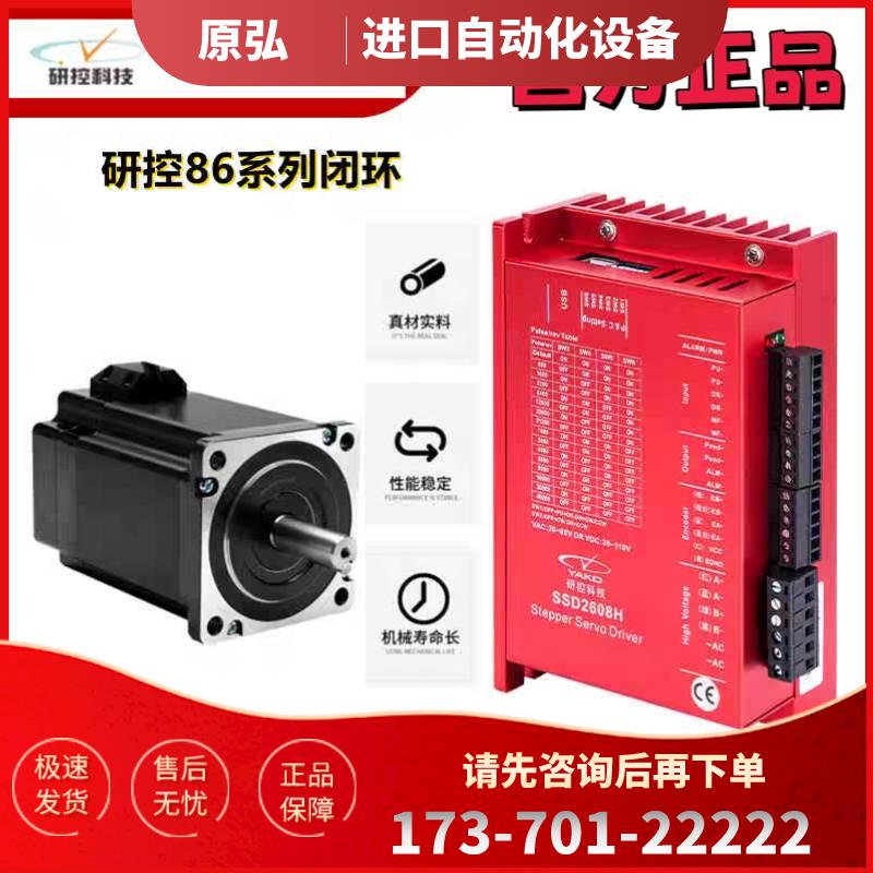 研控 YK286EC80A1 YK286EC118A1/156A1/C1/B1 SSD2608H ESD2608H