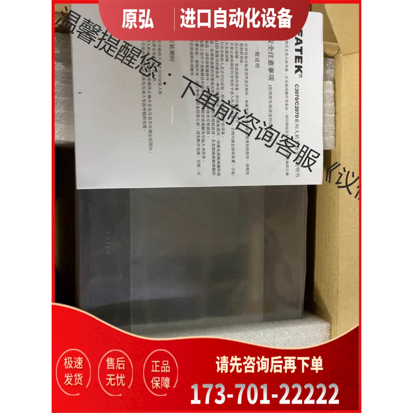 C3070SF C2070QA-GF C2070SA-GF【议价】