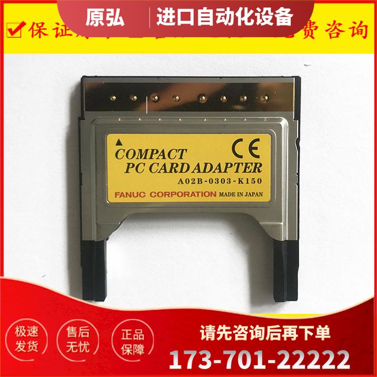 CF卡 A02B-0303-K150 0236-K150 A63L-0002-0024 0001-0921【议价