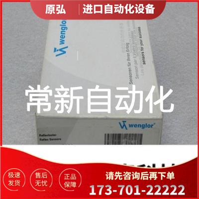威格勒wenglor传感器 TF88PA3S201【议价】