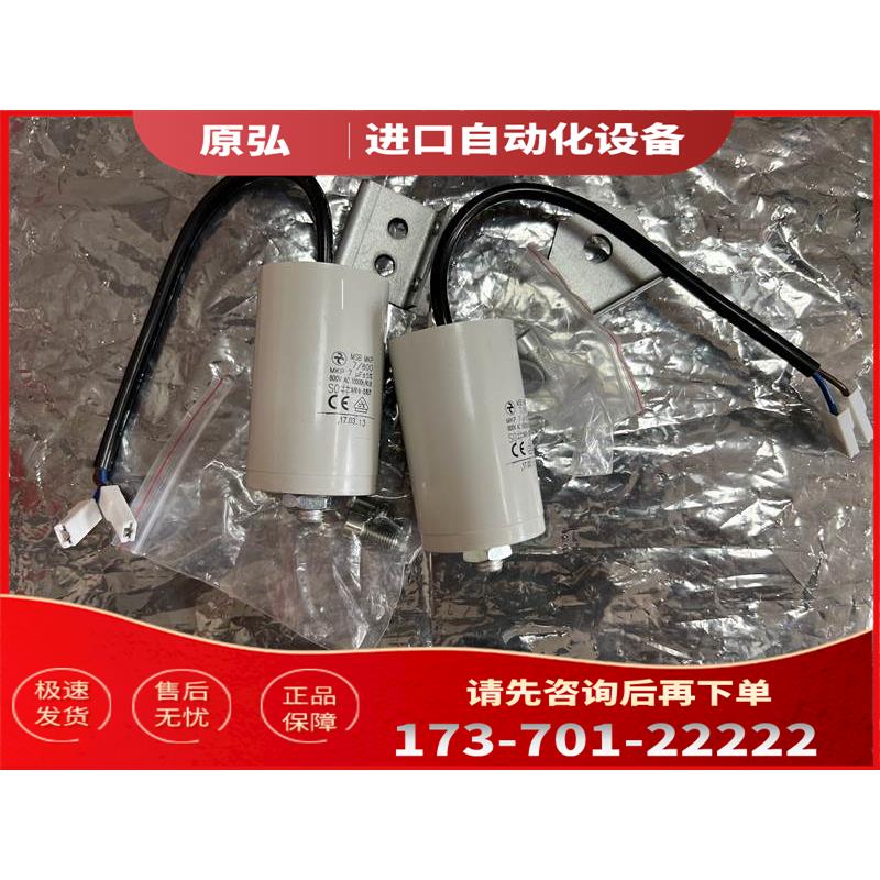 AB变频器风扇启动电容 MSB MKP 7/800 MKP 7uf 800V AC 10000h询