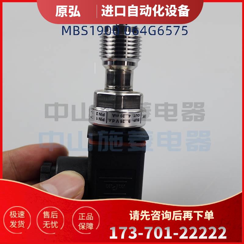 danfoss丹佛斯 MBS1900 064G6575 压力变送器 空压机变送器 【议