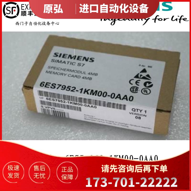 6ES7952-1KM00-0AA0 S7-4004MB 6ES7 952-1KMOO-OAAO【议价】