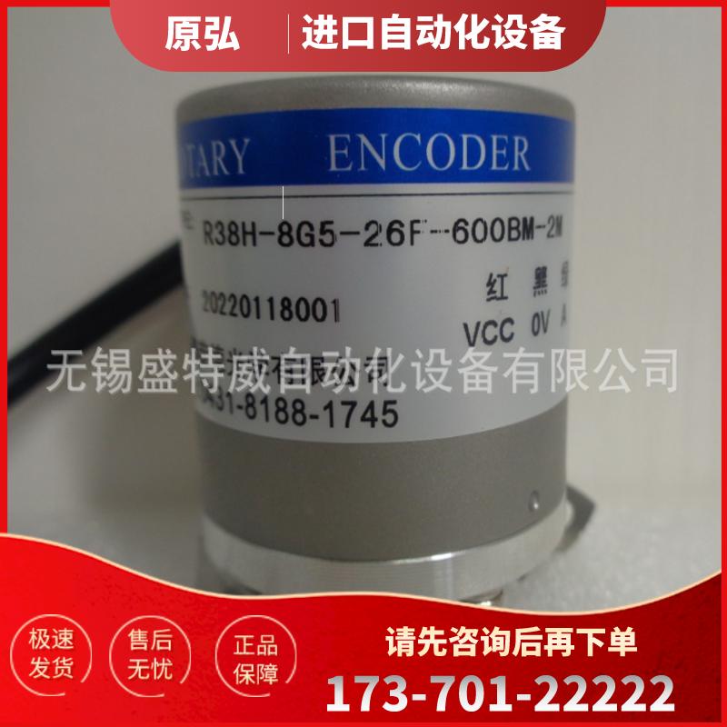原装现货 R38H-8G5-26F-600BM-2M 长春荣德半空心轴【议价】