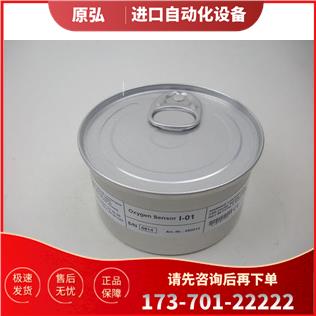 ITG工业常量氧气O2气体浓度检测传感器氧电池 I-01为准【议价】