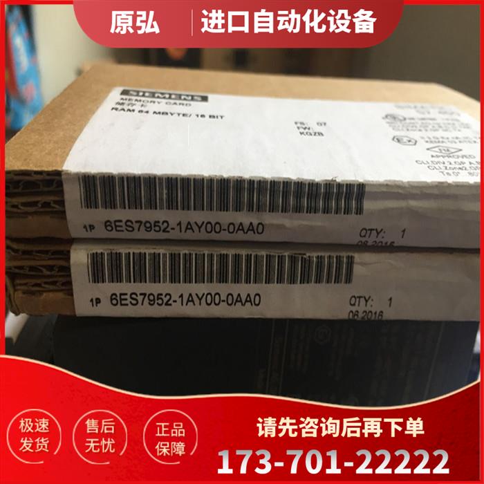 6ES7 952-1AYOO-OAAO 64MB内存卡 1P 6ES7952-1AY00-0A【议价】