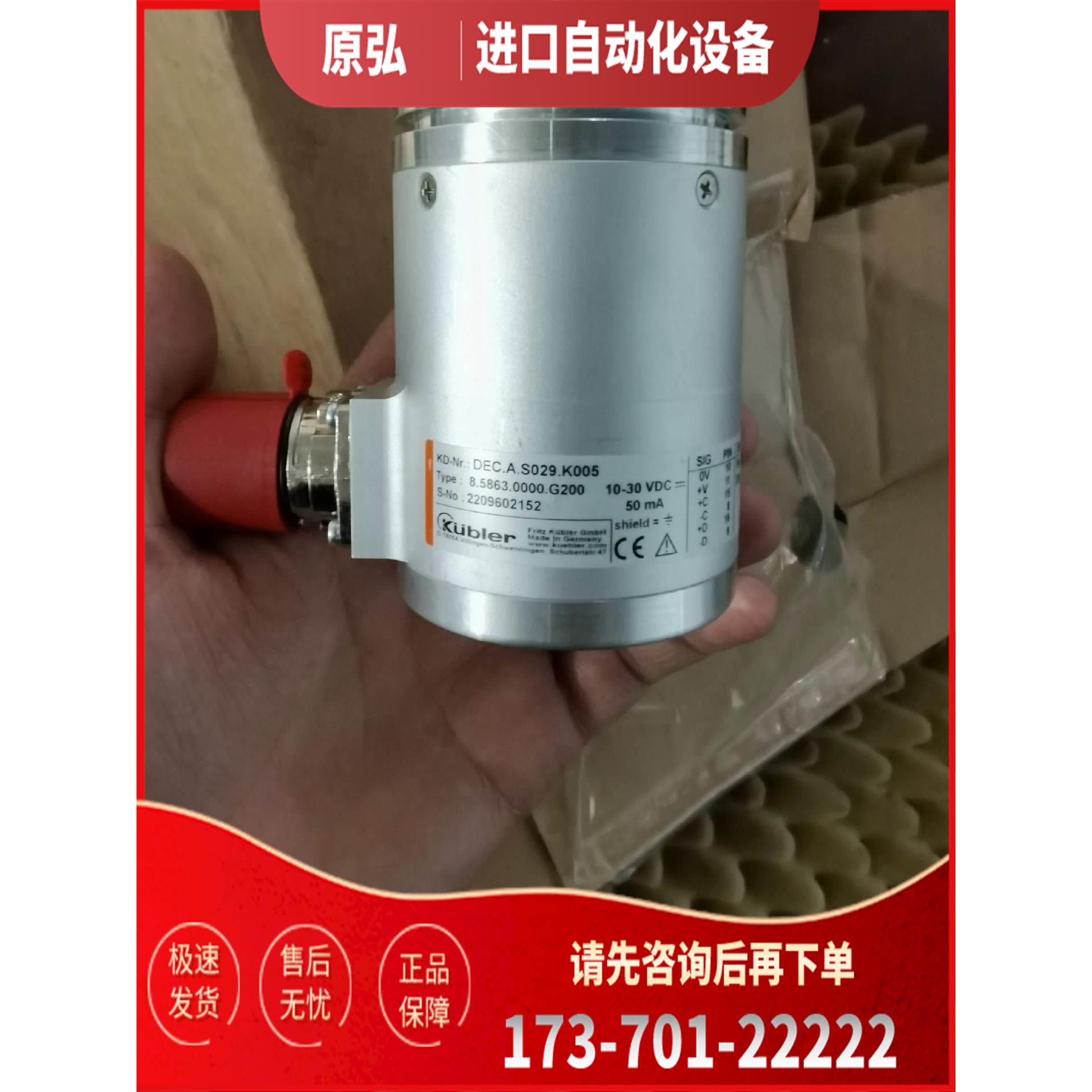DEC.A.S029.K005库伯乐编码器【议价】