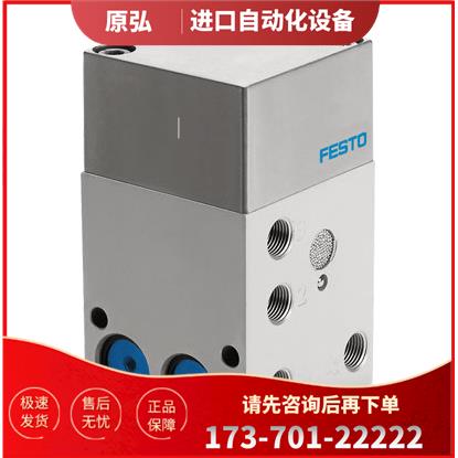FESTO费斯托直动式电磁阀 MDH-3-2,2-QS-6 157586【议价】
