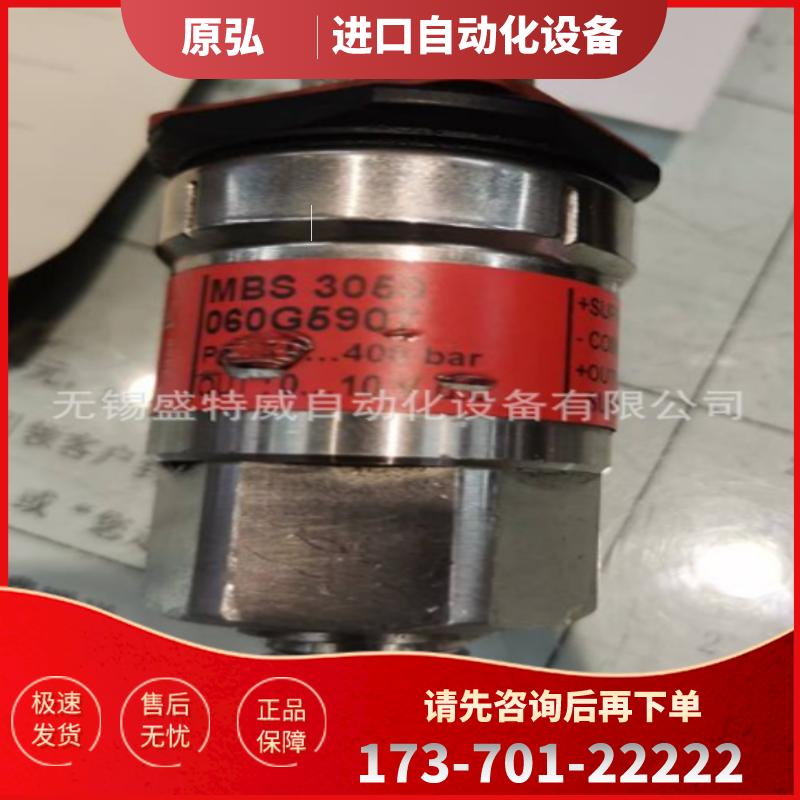 原装正品 060G3909 丹佛斯MBS3050压力变送器 0-400bar【议价】