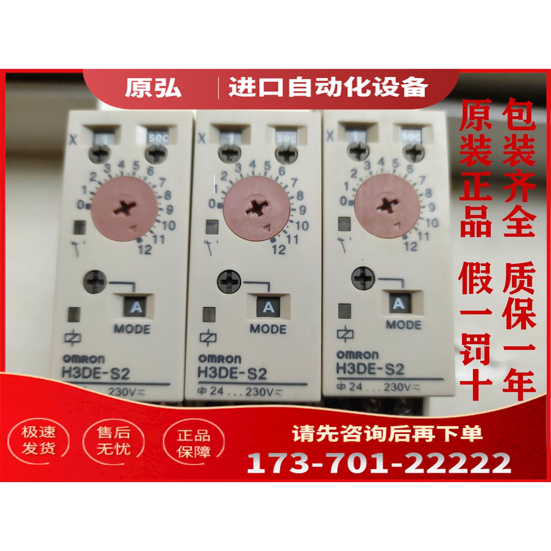 H3DK/H3DE-M1 H3DE-M2 H3DE-S1 H3DE-S2 H3DE-H【议价】