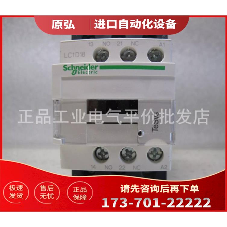 LC1D18MD 3极直流接触器 18A DC220V控制线圈【议价】