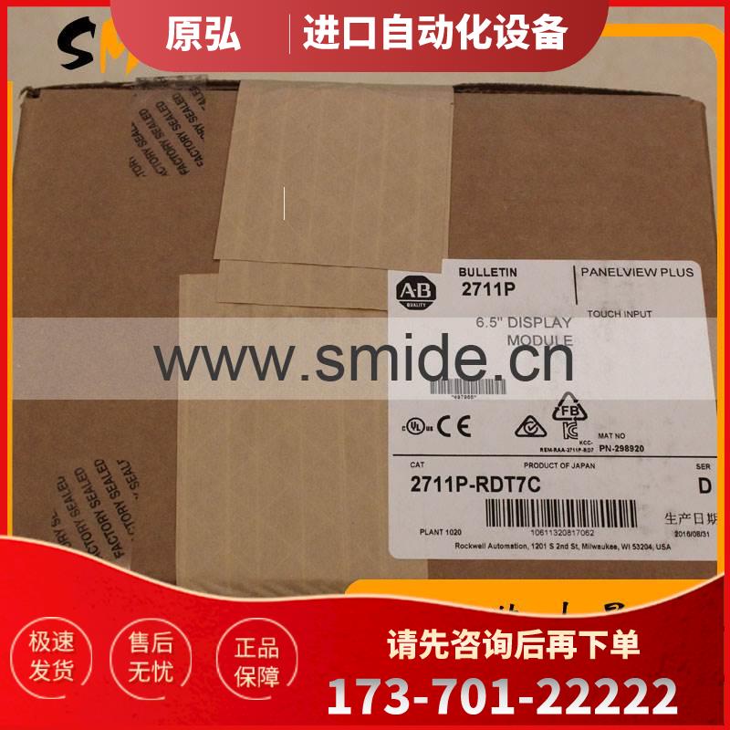 AB 触摸屏 2711P-T7C4A9 2711PT7C4A9【议价】
