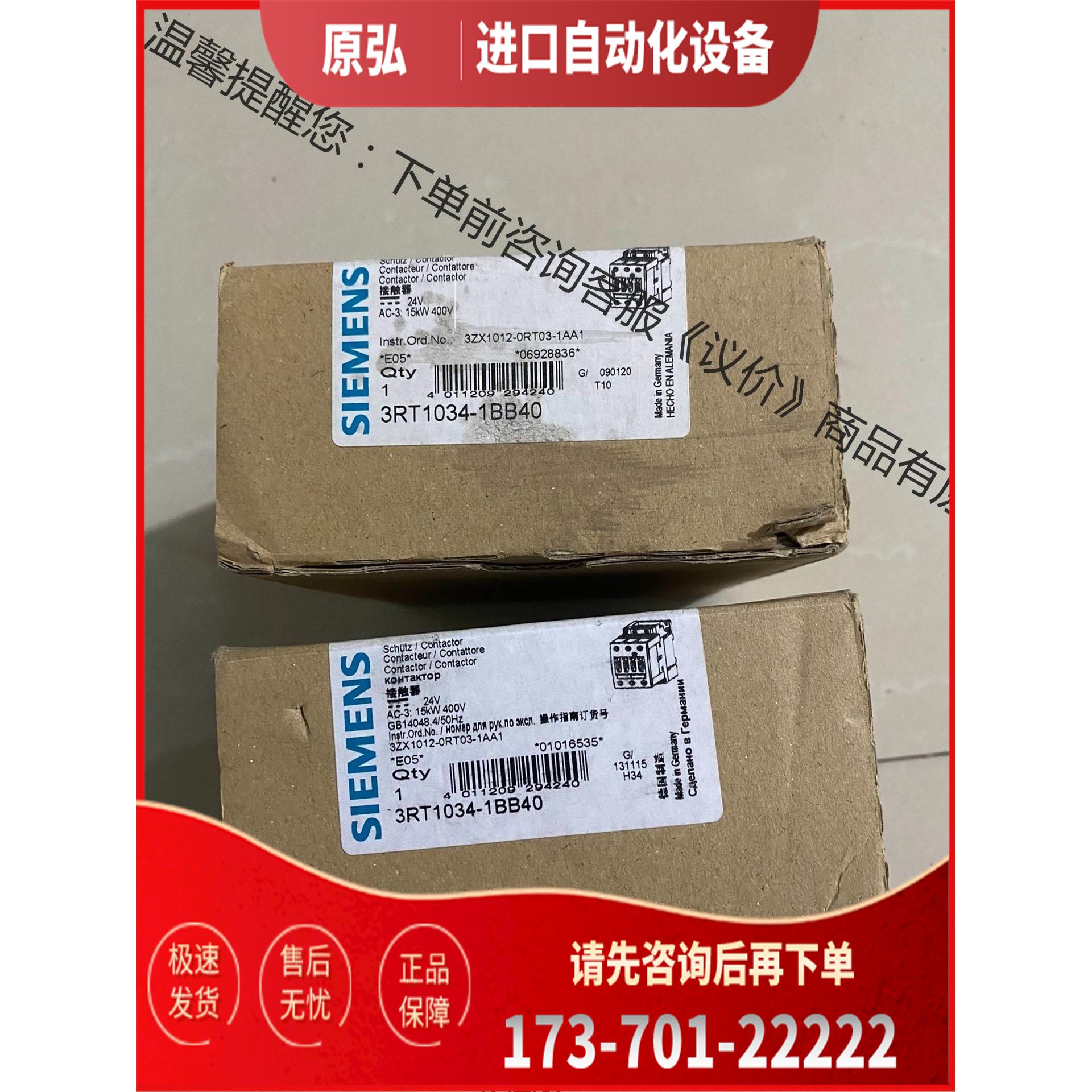 接触器 3RT1034-1BB40 DC2【议价】