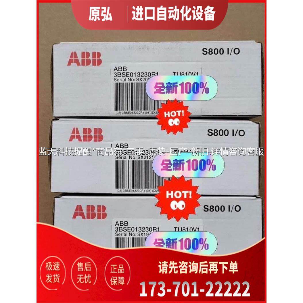 ABB TU810V1 3BSE013230R1 现【议价】