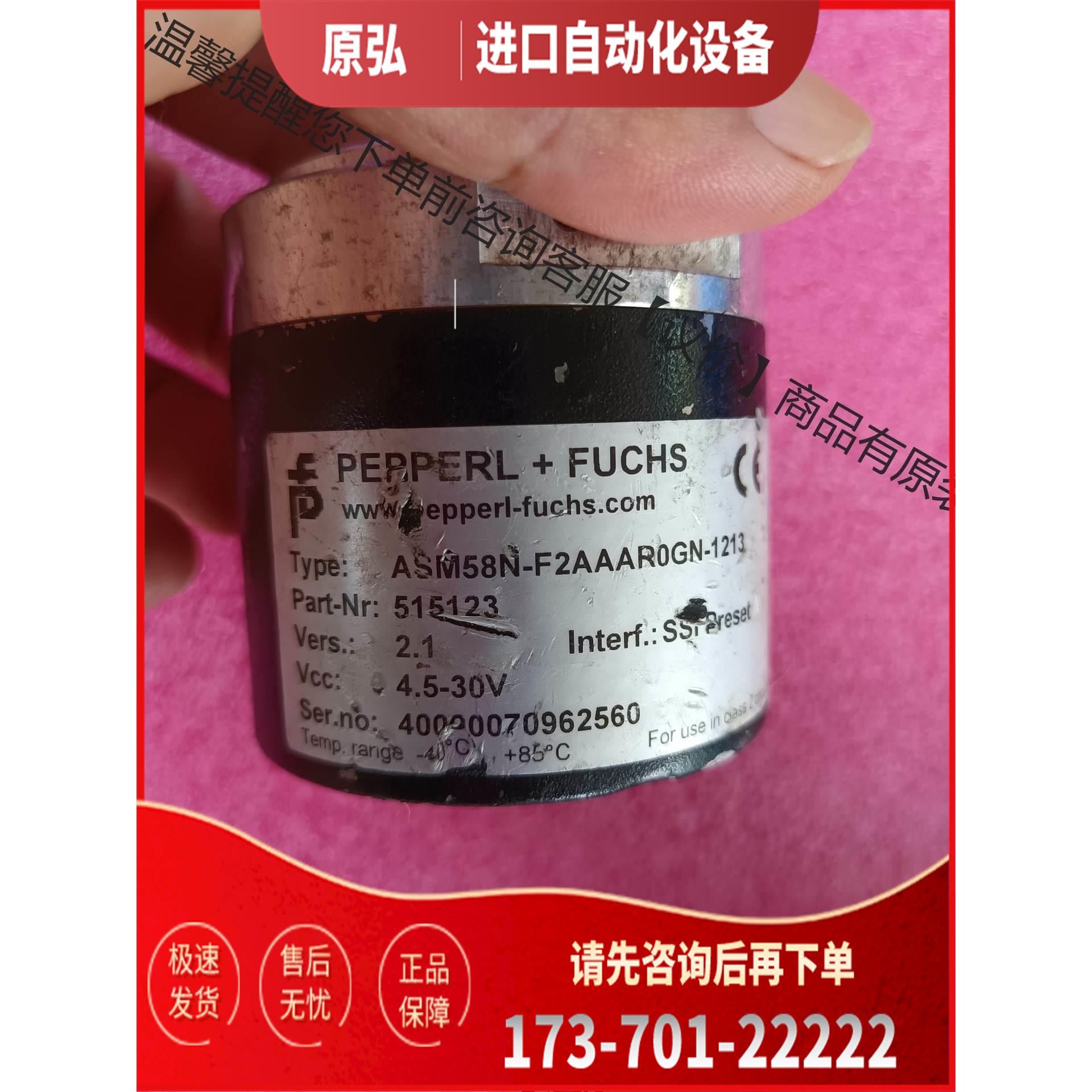 倍加福编码器ASM58N-F2AAAROGN-121【议价】