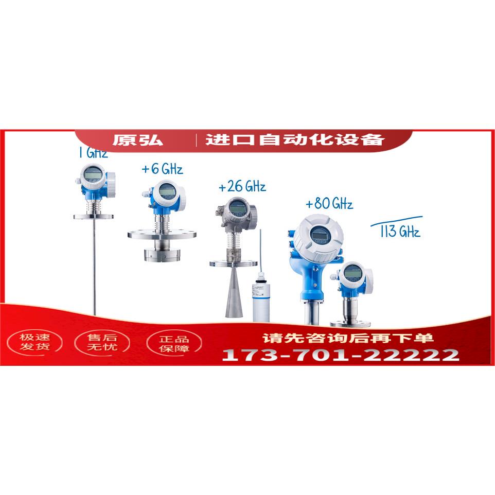 E+H 65I热式流量计 65I-30AA0AD1A1AABA【议价】