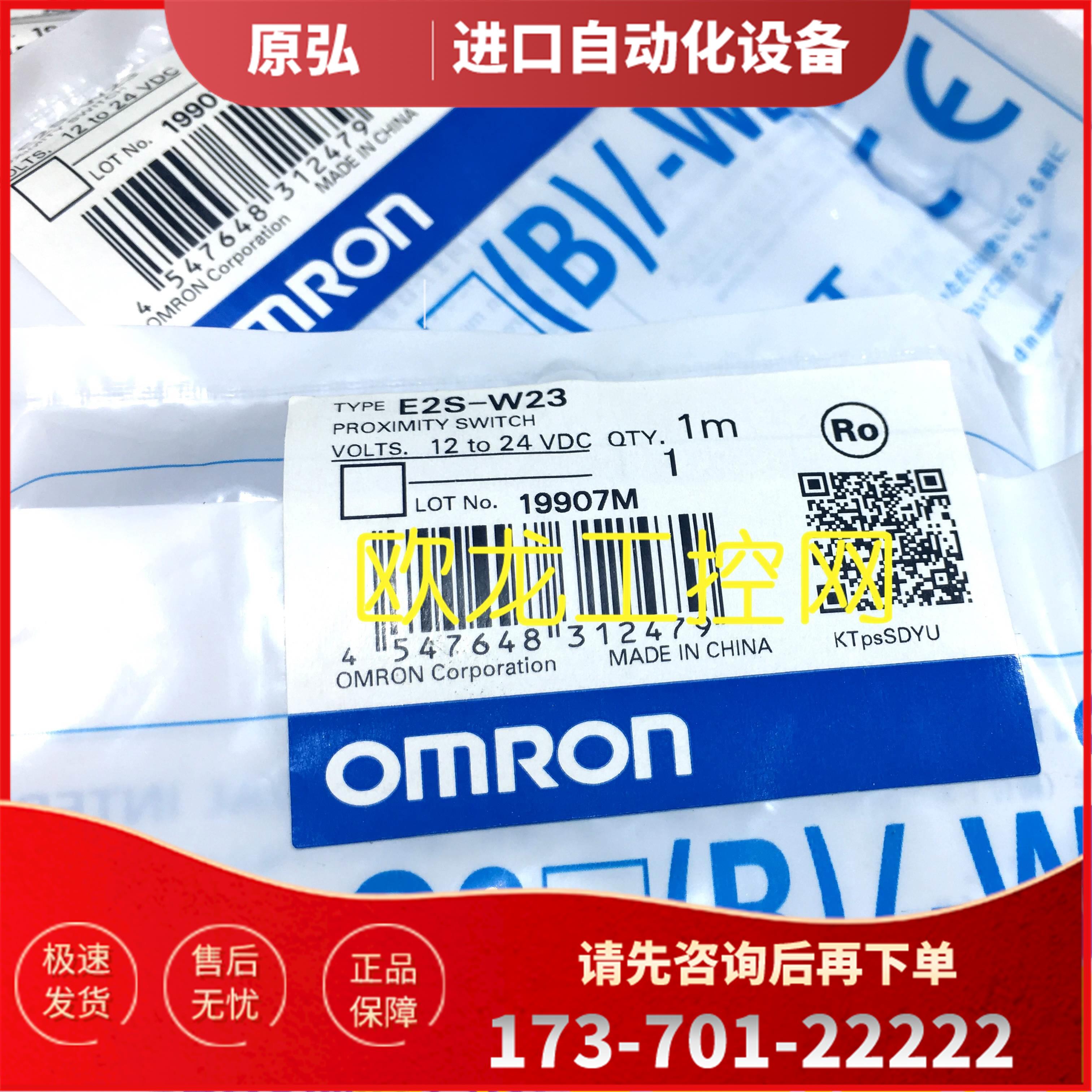 E2S-W23 1M光电开关传感器 【议价】