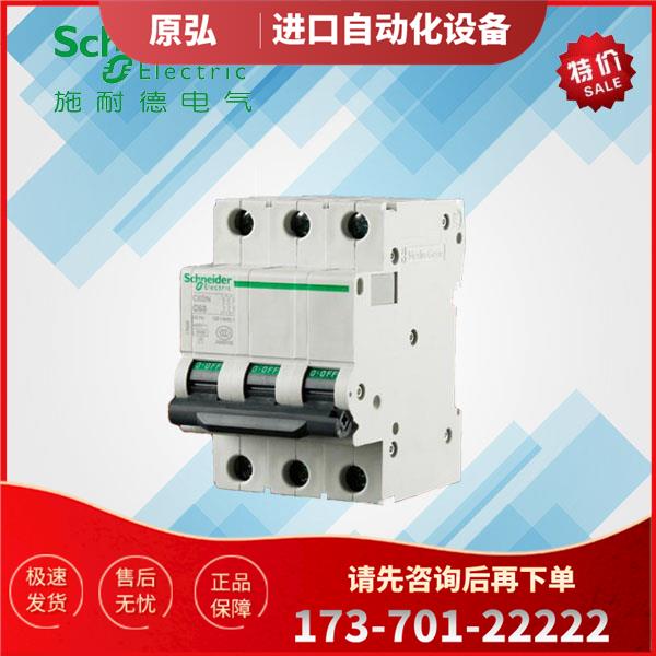 断路器 A9F18363 空气开关 ic65N 3P C63A【议价】